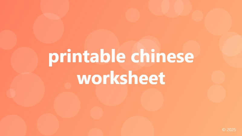printable chinese worksheet